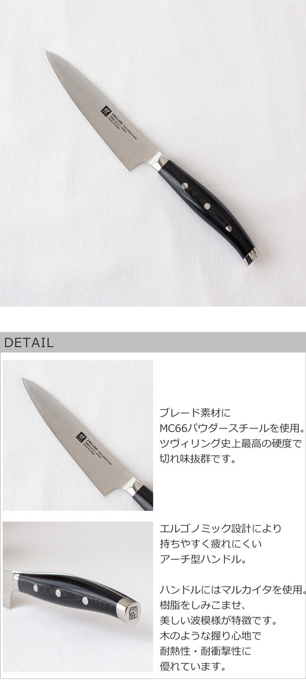 ZWILLING J.A. HENCKELS ＼2/27-3/1はP10倍／ ヘンケルス ツヴィリング