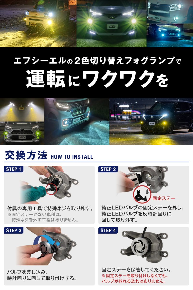 fcl. ハイゼット ハイゼットジャンボ トラック フォグランプ led 2色