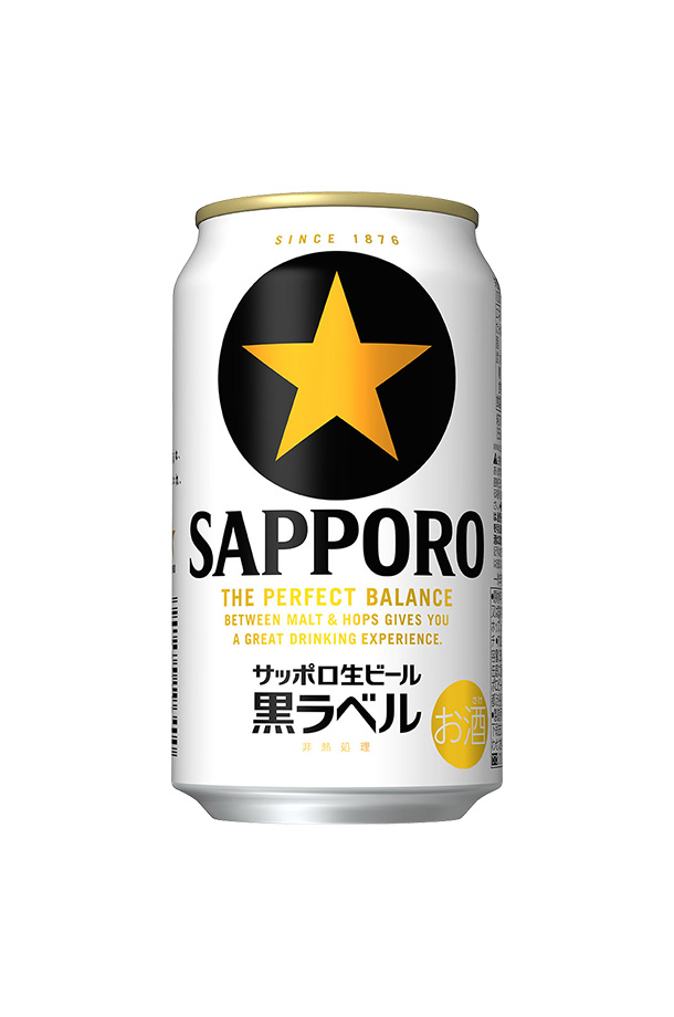 サッポロ 黒ラベル ビール 350ml 缶 24本×2ケース（48本） 送料無料