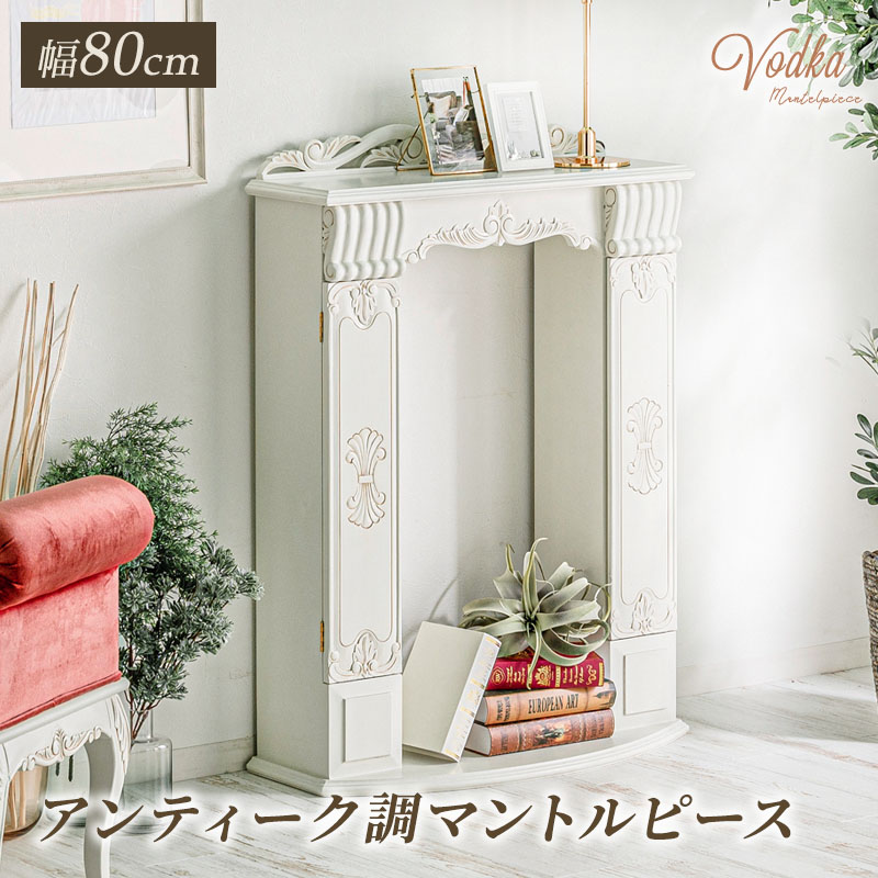 MINT マントルピース 棚 収納 完成品 飾り棚 手彫り 暖炉枠 韓国