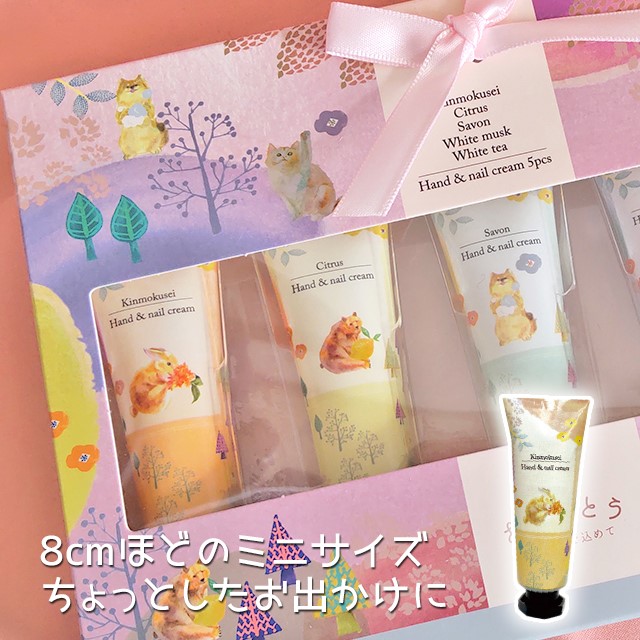 ハンドクリーム ギフトセット プレゼント ほんやら堂 フォレスト