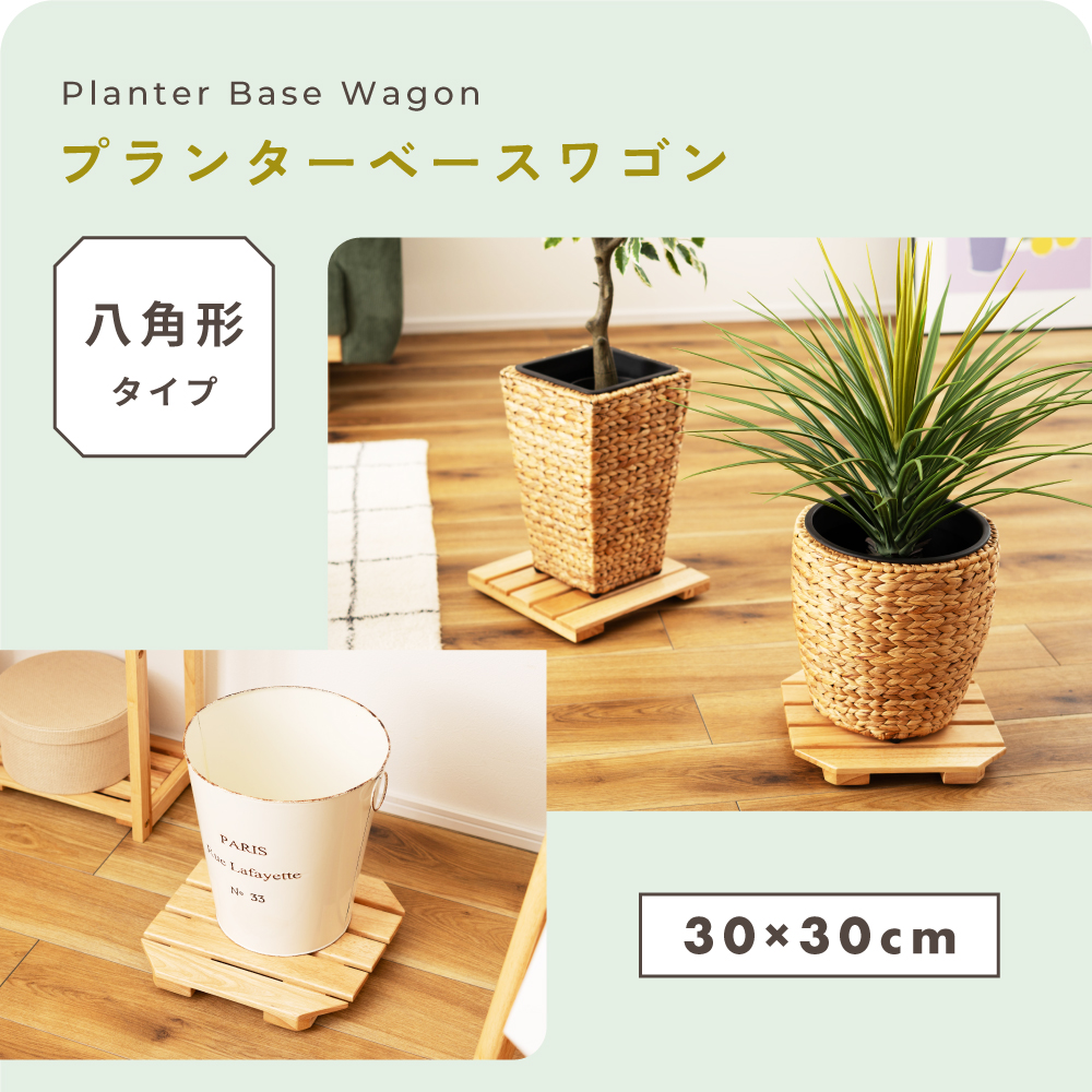 東谷 プランタースタンド キャスター付き 木製 すのこ 北欧 ナチュラル