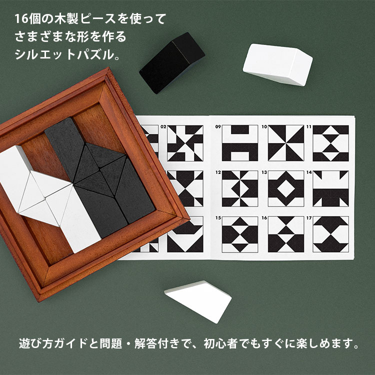 SUCK UK パズルタングラム｜サックユーケー Iron&Glory 木製タングラム