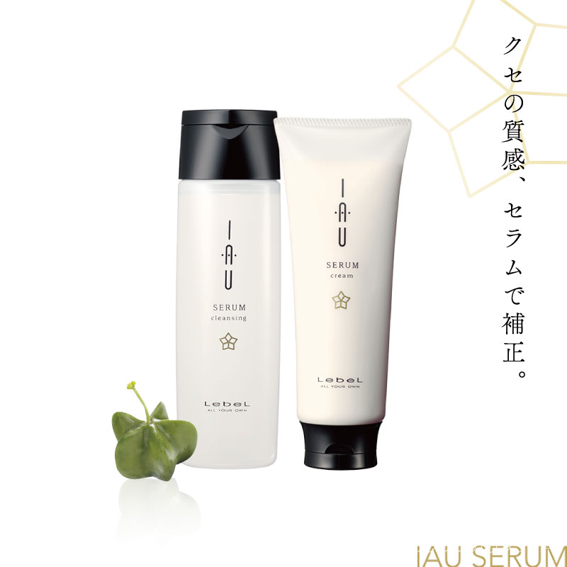 IAU（ルベル） ルベル イオ セラム クレンジング+クリーム 各200ml
