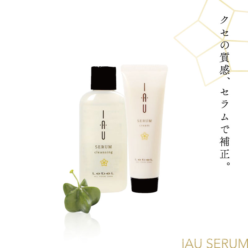 IAU（ルベル） ルベル イオ セラム クレンジング+クリーム 各30ml