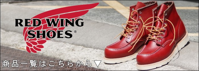 RED WING SHOES（レッドウィング） ○○レッドウィング ペコスブーツ