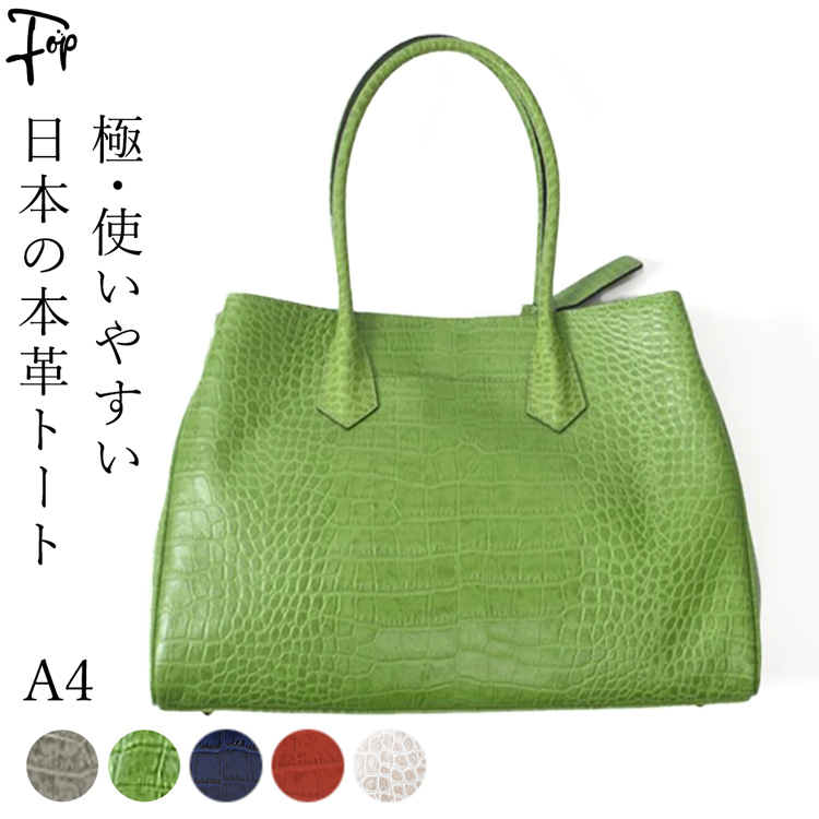日本製 ビジネス トートバッグ レザー クロコ型押し メンズ a4 軽い