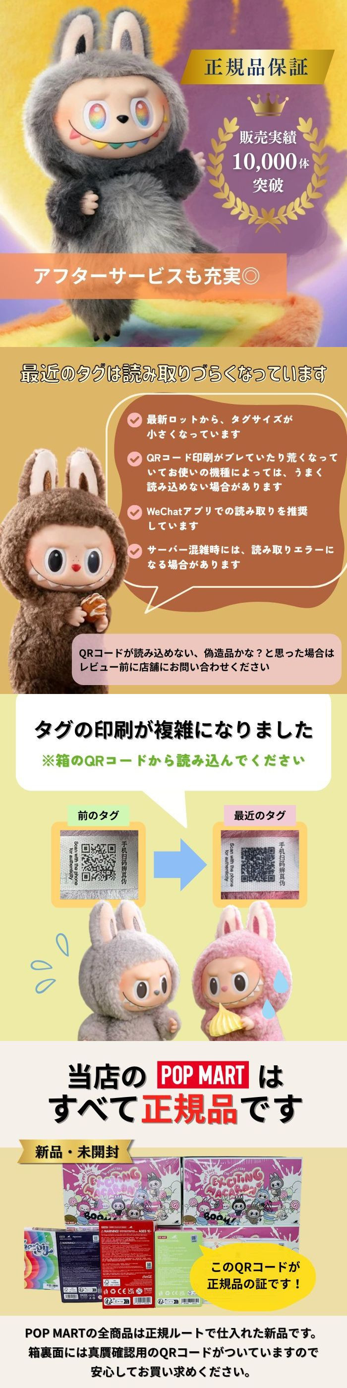 正規品保証 THE MONSTERS Big into Energy Series-ROCK UNIVERSE Vinyl