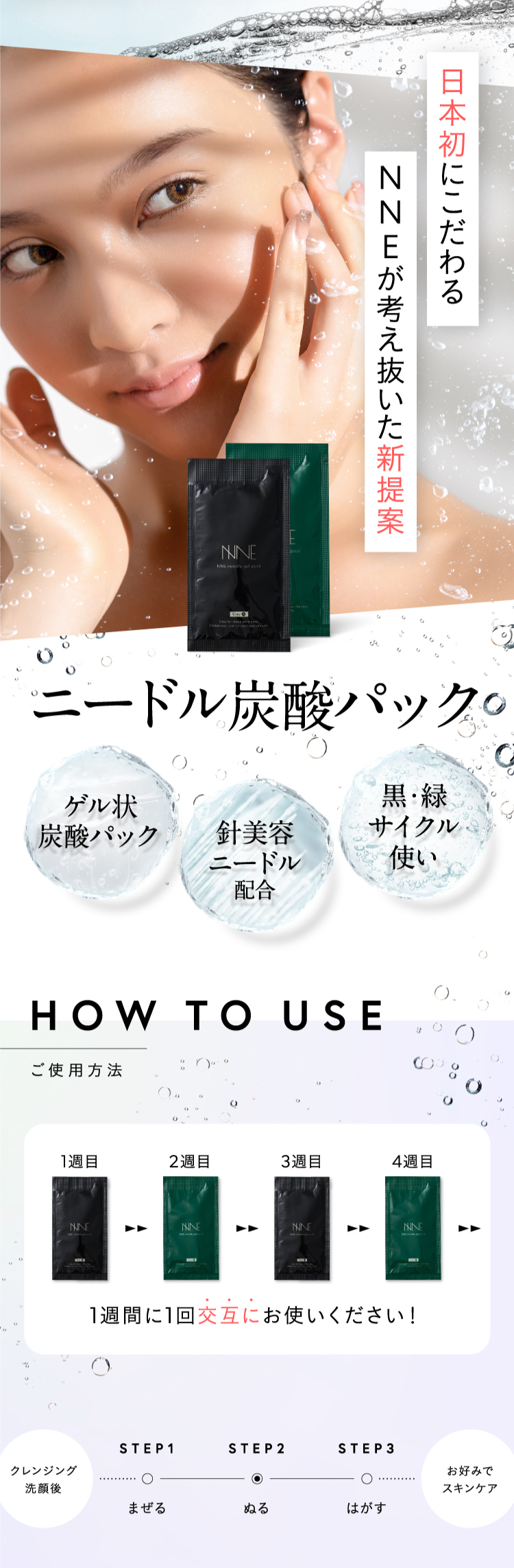 フロムココロ NNEニードル炭酸パック NNE ニードル炭酸パック 炭酸