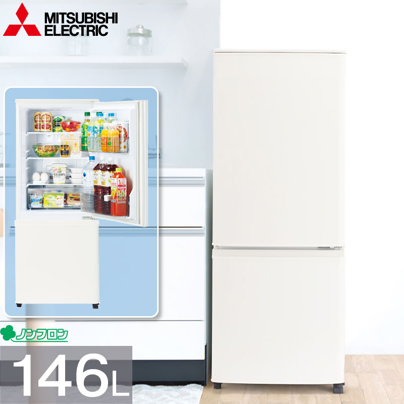 高年式☆三菱146L MR-P15H-W 2023年製 2ドア冷蔵庫 三菱電機
