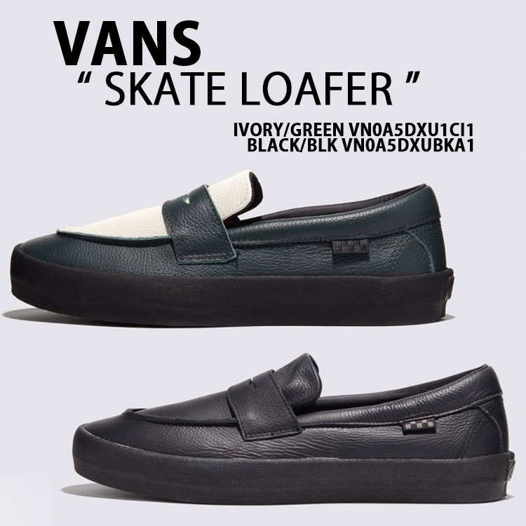 VANS（ヴァンズ） バンズ ローファー SKATE LOAFER スケートローファー