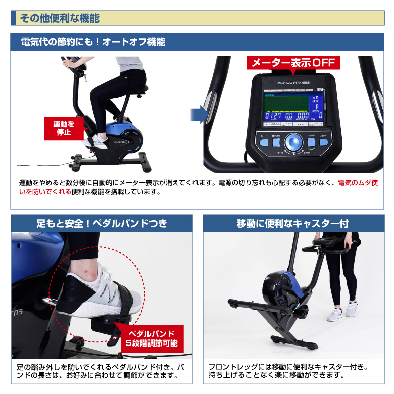 ALINCO（アルインコ） フィットネスバイク エアロ プログラムバイク