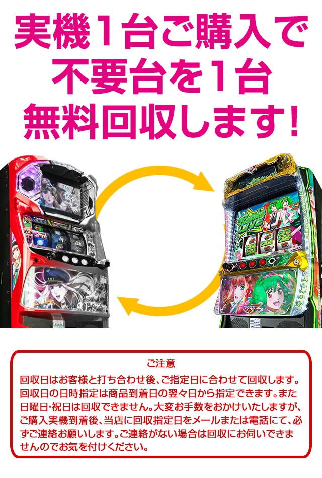 アクロス アレックス 『コイン不要機シルバーセット』[パチスロ実機