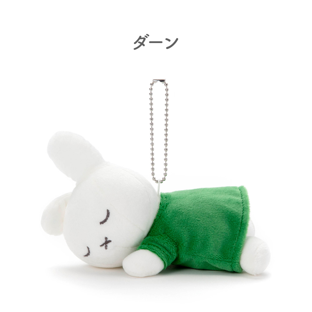Miffy（ミッフィー） すやすやフレンド ボールチェーンマスコット