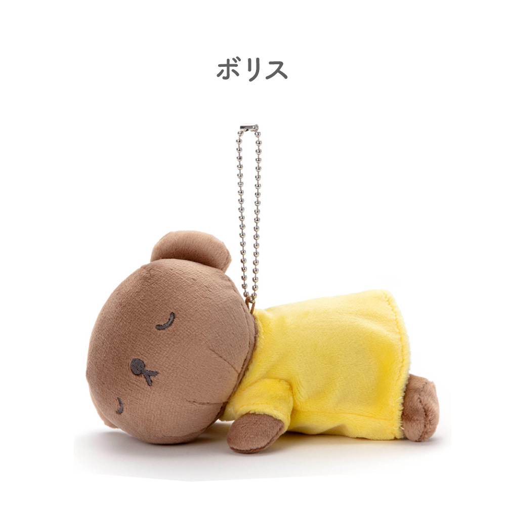 Miffy（ミッフィー） すやすやフレンド ボールチェーンマスコット