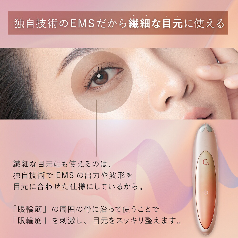 YA‐MAN（ヤーマン） アイリフト クリアージュ 正規品 アイリフト 目元