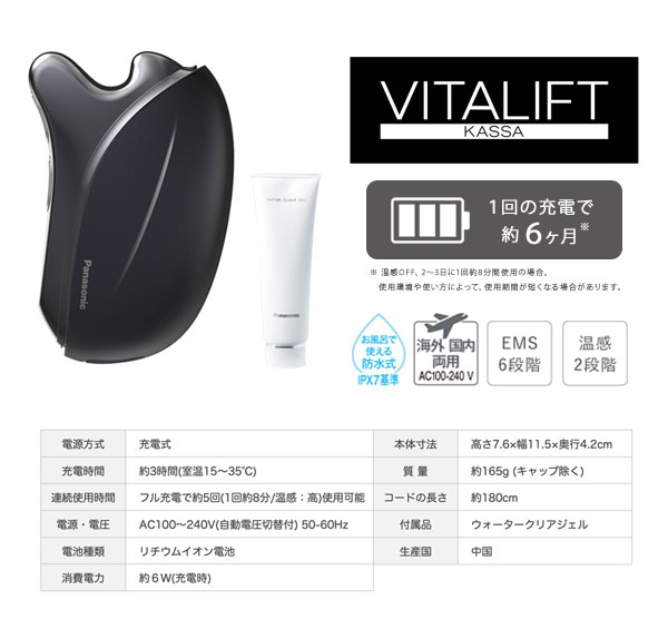 Panasonic（パナソニック） バイタリフト かっさ EH-SP85-K [二の腕