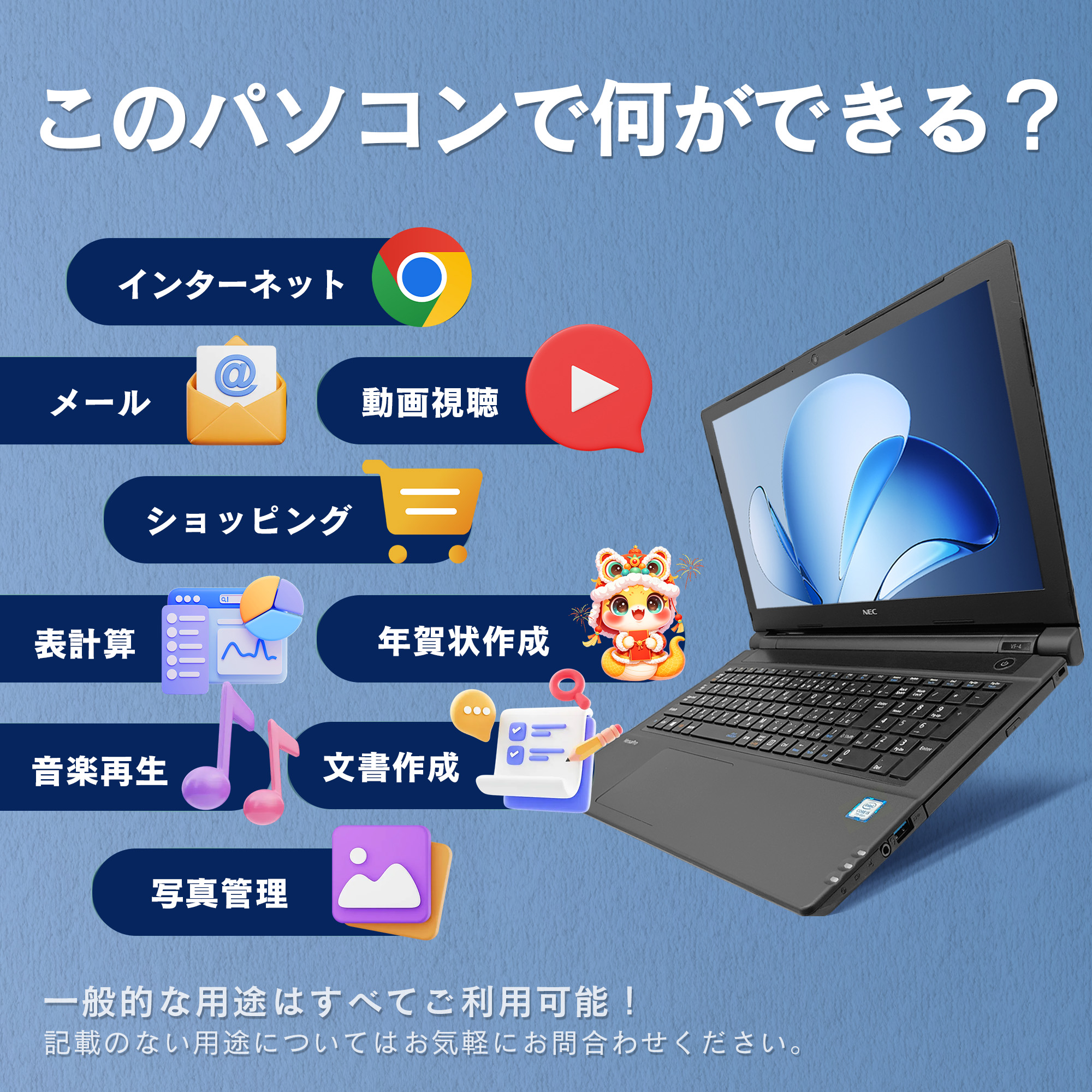 NEC 中古ノートパソコン 初期設定済み 第7世代Core i5 15.6型 NEC