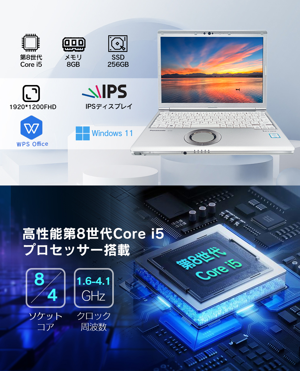 Let's note SV 中古レッツノート Panasonic LVシリーズ Intel 第10世代