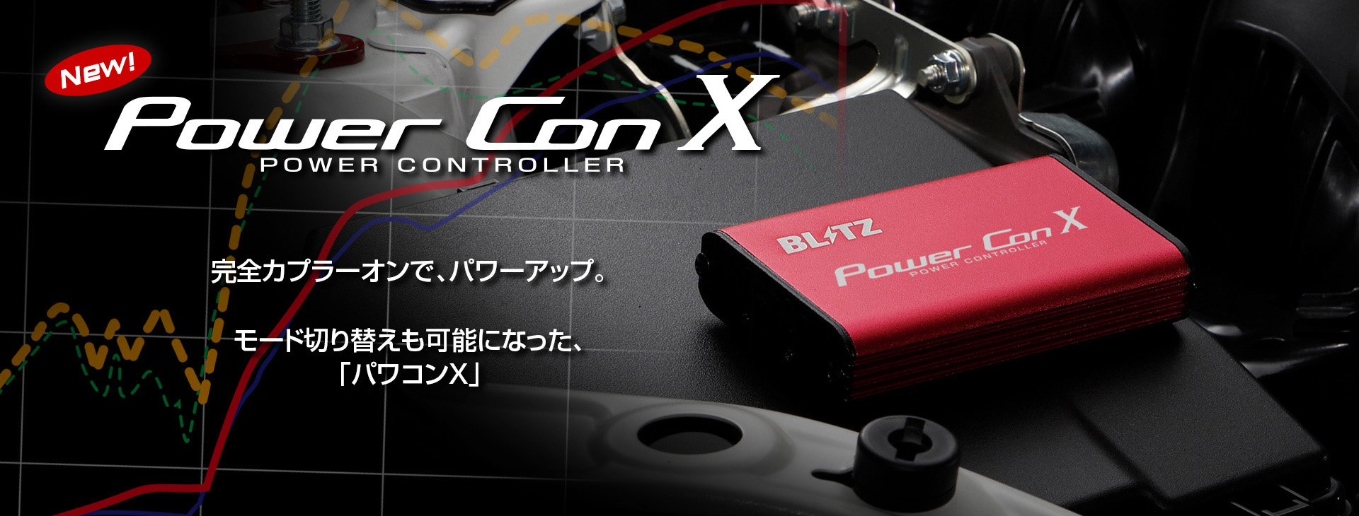 BLITZ（ブリッツ） パワコンX N-BOXカスタム JF5 JF6 R5.10〜 S07B