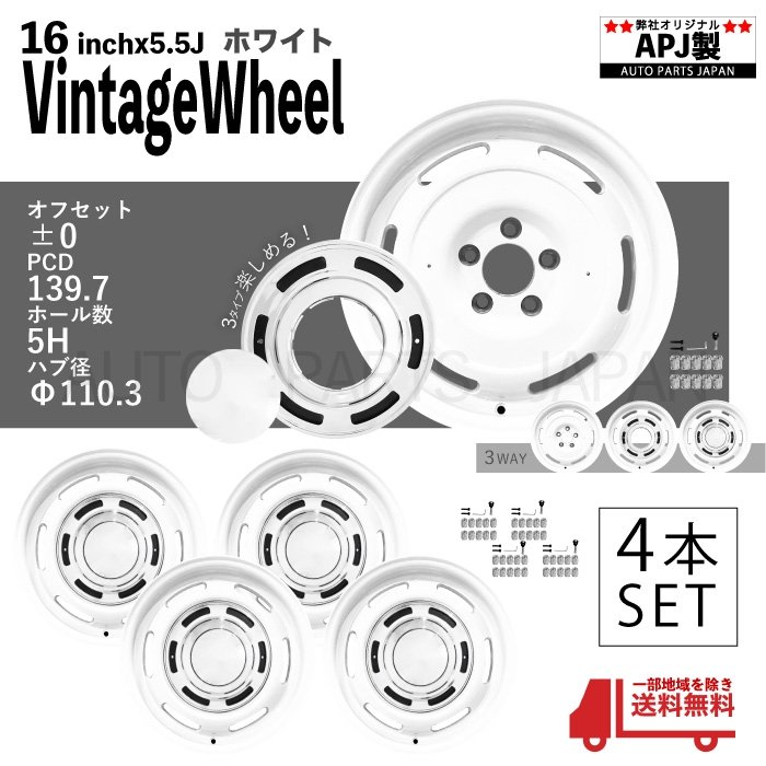 ジムニー スズキ ノマド 16インチ アルミホイール 白 JC74W 4本 ナット