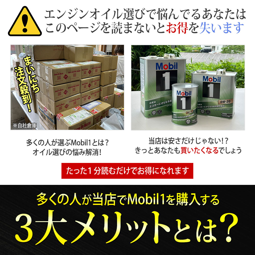 Mobil（モービル） 【お取り寄せ】エンジンオイル 0W-30 SP モービル1