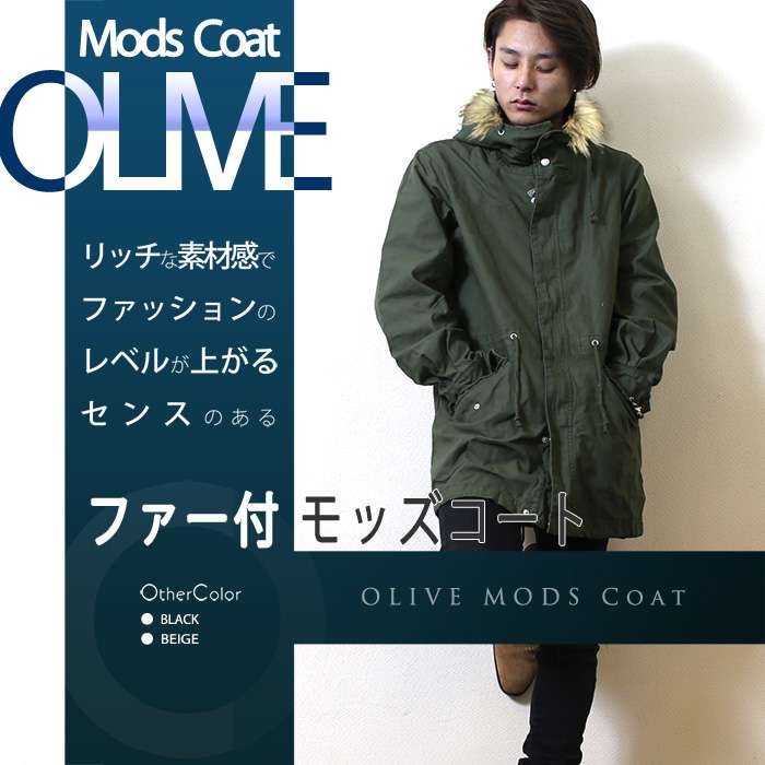 モッズコート メンズ 裏ボア M-51 ファー付き マウンテンパーカー