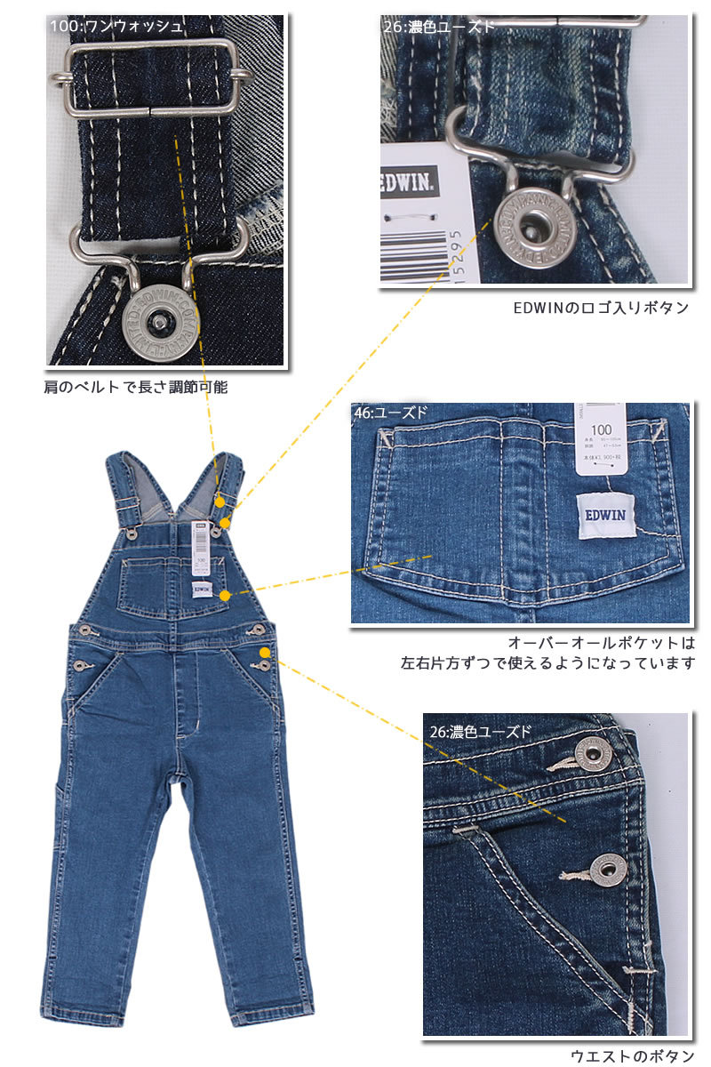 EDWIN（エドウィン） 110cm EDWIN キッズ ベビー オーバーオール