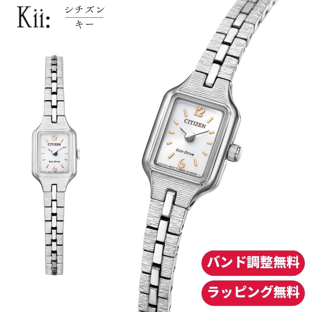 CITIZEN（シチズン） キー ソーラー時計 Kii: 腕時計 エコ・ドライブ