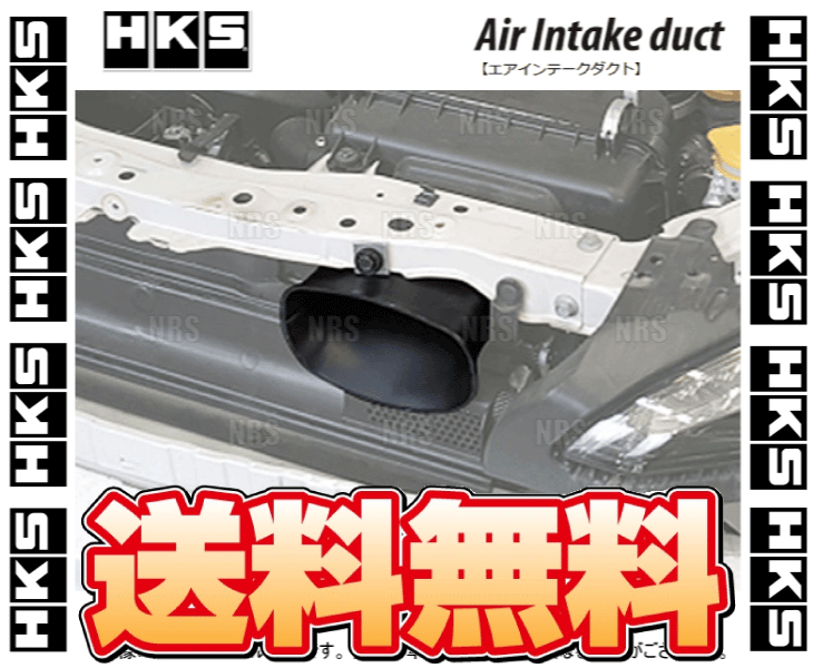 HKS（エッチケーエス） エアインテークダクト GR86 （ハチロク） ZN8