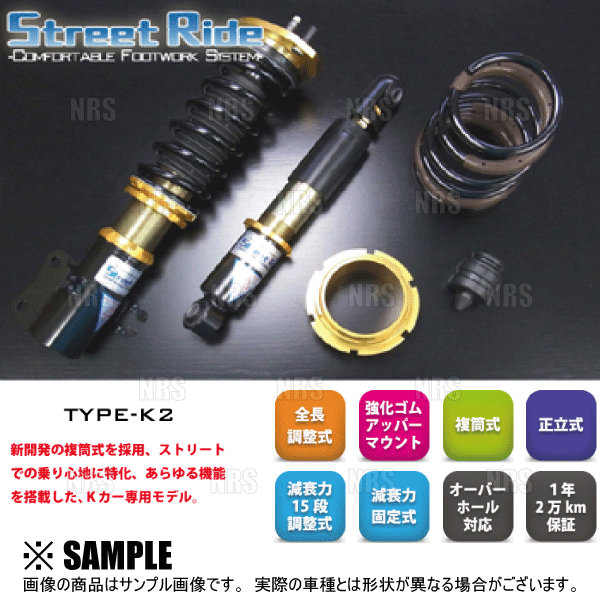 STREET RIDE（ストリートライド） RG Street Ride TYPE-K2 (減衰力固定