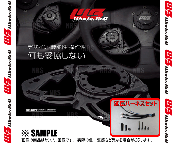 Works Bell（ワークスベル） SSTS ステアリングスイッチ移設ステー
