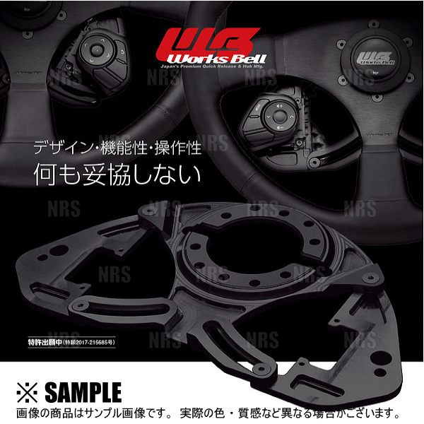 Works Bell（ワークスベル） ラフィックス/2専用 ショートボスキット