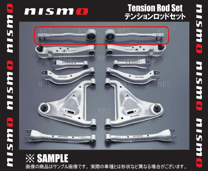 NISMO ニスモ Tension Rod Set テンションロッドセット スカイライン