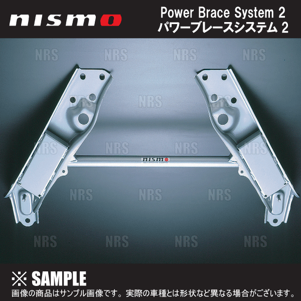 NISMO ニスモ 強化ミッションマウントブッシュ シルビア S13/PS13/S14