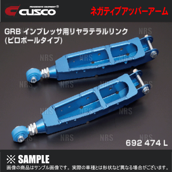 クスコ（CUSCO） リヤキャンバーアジャスター スイフトスポーツ ZC33S