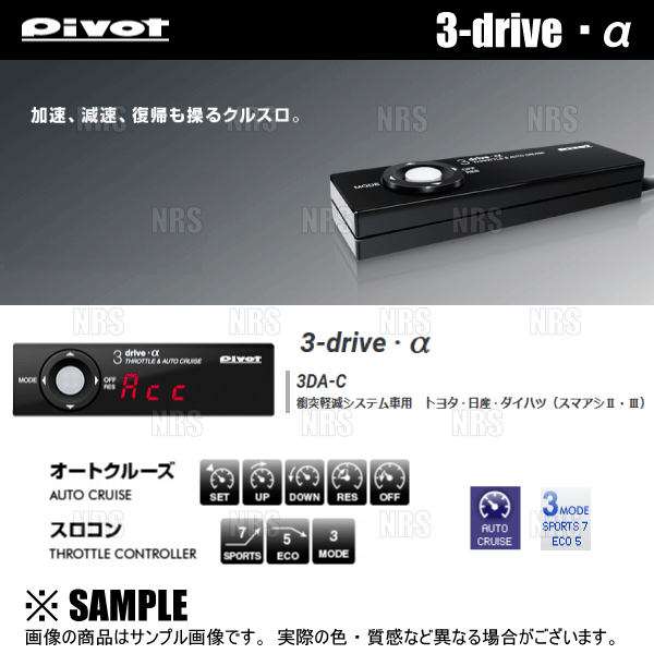 PIVOT ピボット 3-drive PRO ＆ ハーネス ジムニー/ジムニー シエラ