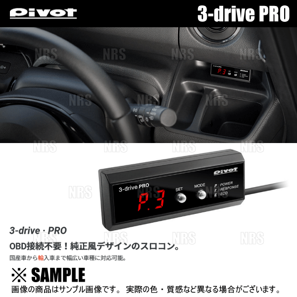 PIVOT ピボット 3-drive PRO ＆ ハーネス ハスラー MR31S/MR41S/MR52S
