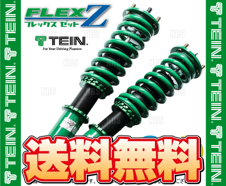 TEIN（テイン） FLEX-Z フレックスゼット 車高調 エルグランド E52
