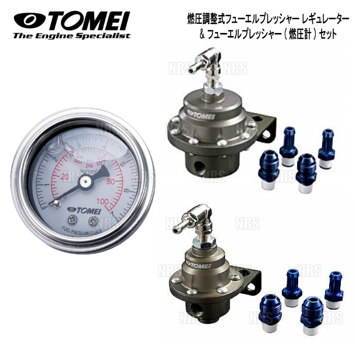 TOMEI POWERED TOMEI 東名パワード 燃圧調整式 フューエルプレッシャー