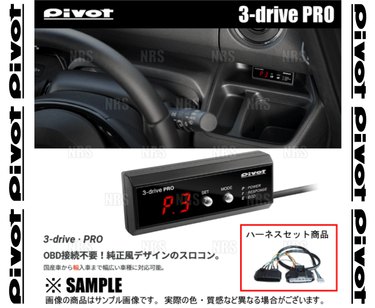 PIVOT ピボット 3-drive PRO ＆ ハーネス MINI ミニ クーパーS RE16