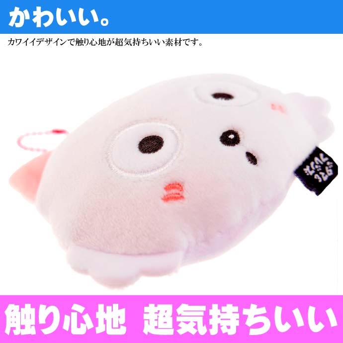 もちもちキーホルダー うちのタマ知りませんか？ モモ キャラクター