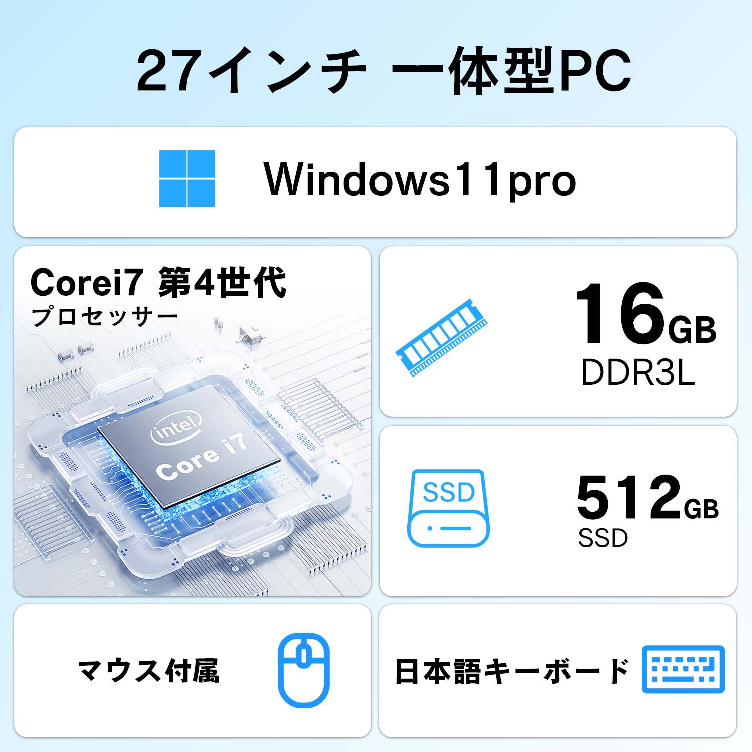 インテル（intel） デスクトップパソコン 一体型 新品 27インチ
