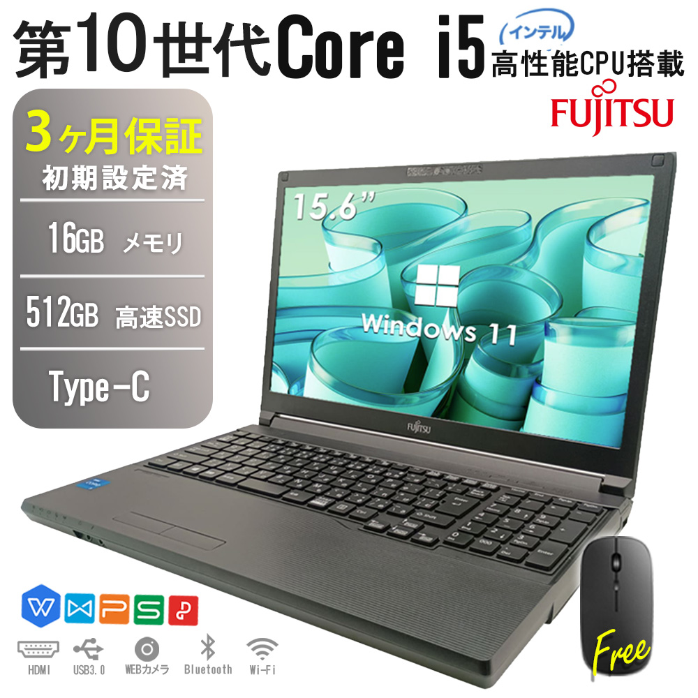 富士通（FUJITSU） 中古 ノートパソコン Office付き Windows11