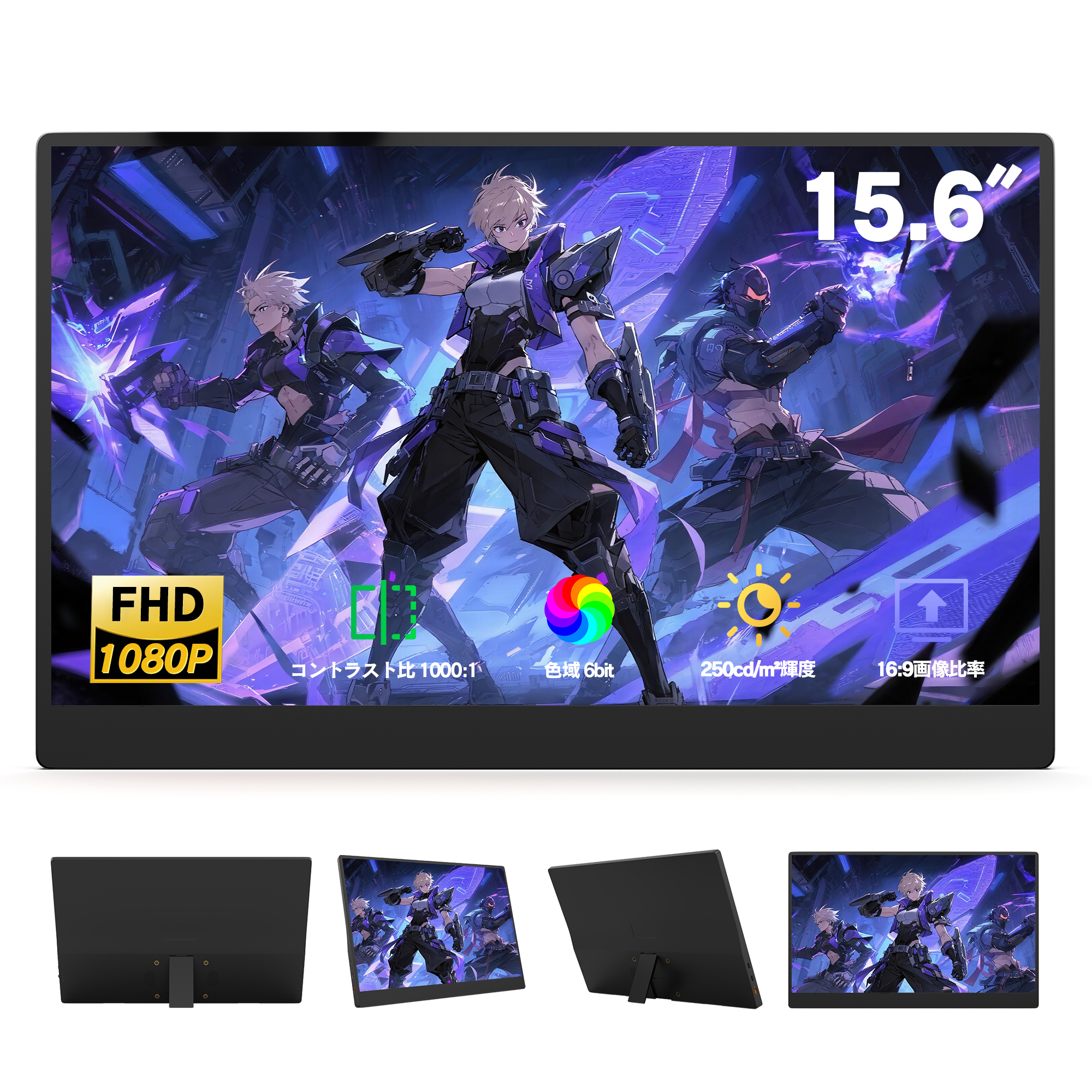 VETESA 新型 モバイルモニター 15.6インチ ポータブルモニター