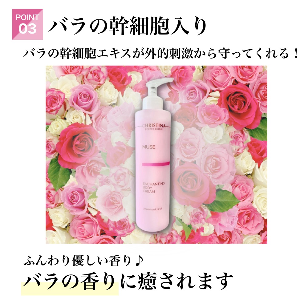 MUSE（CHRISTINA） CHRISTINA クリスティーナ ミューズ エンチャン