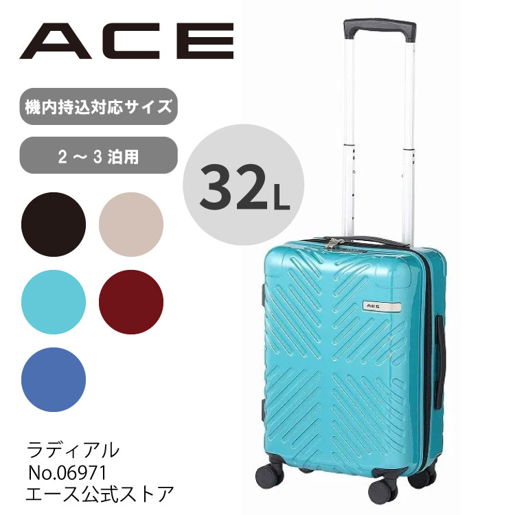 Ace（エース） エース公式 スーツケース 機内持ち込み ラディアル S