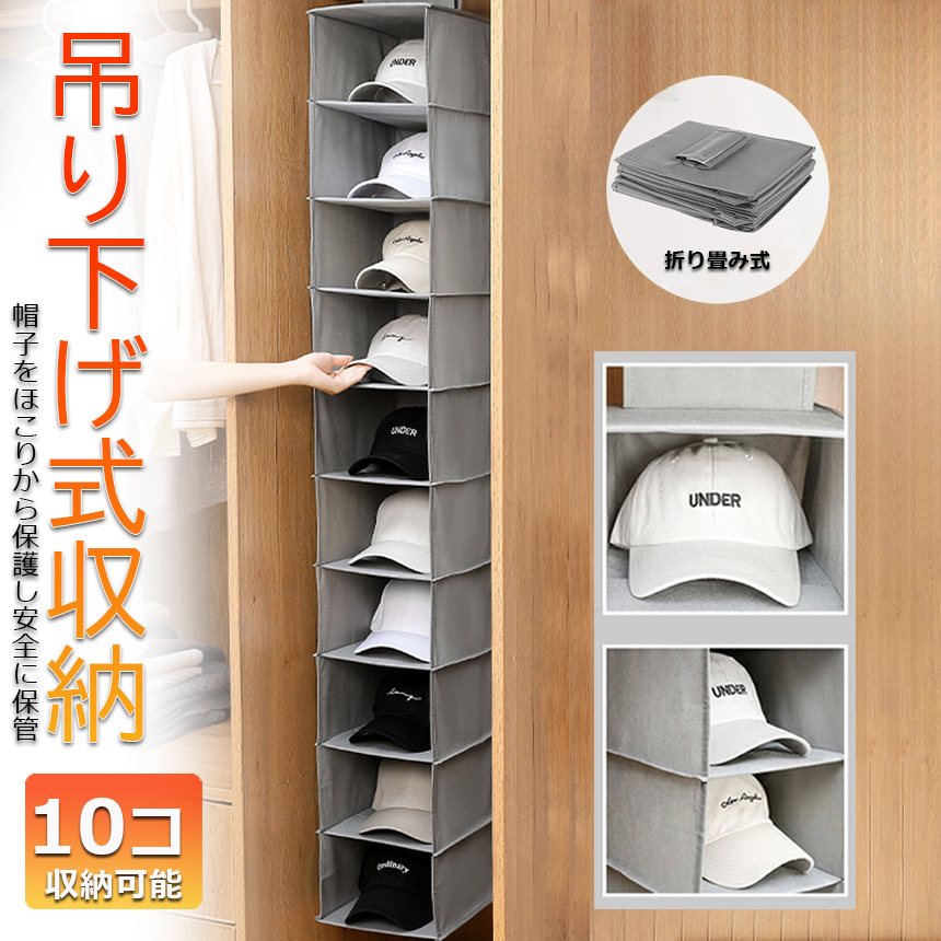 爆買 帽子 帽子収納 キャップ 収納ケース 収納吊り下げ ディスプレイ