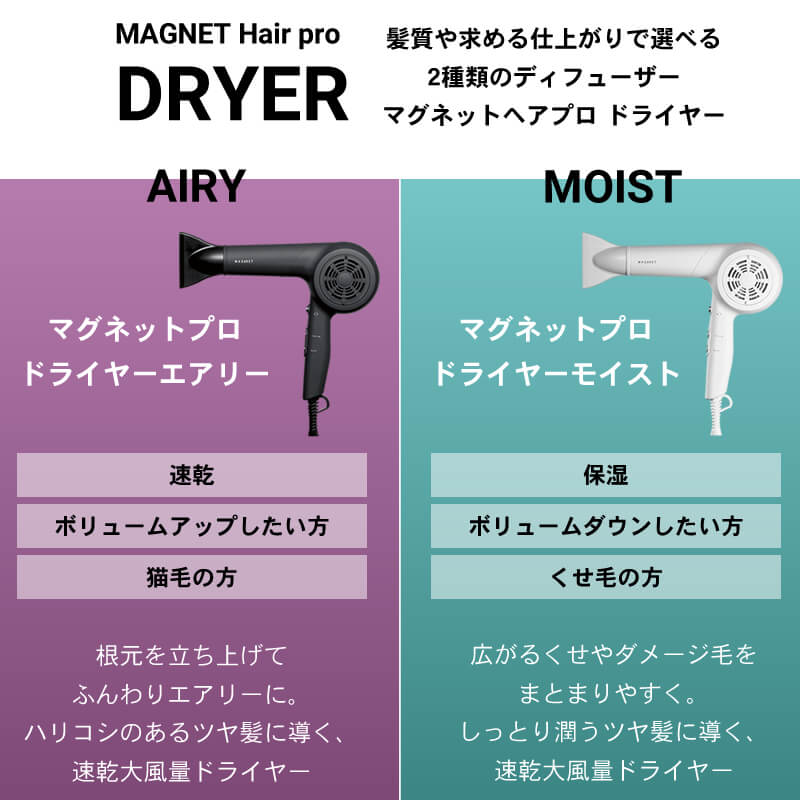 HOLISTIC cures（ホリスティックキュアーズ） マグネットヘアプロ