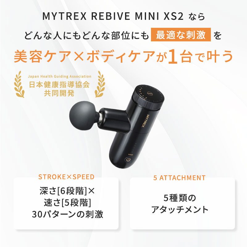 MYTREX（マイトレックス） リバイブミニ エックスエス2 XS2 MYTREX